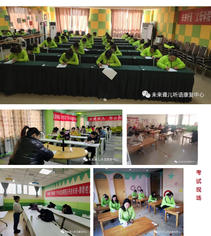 教师培训