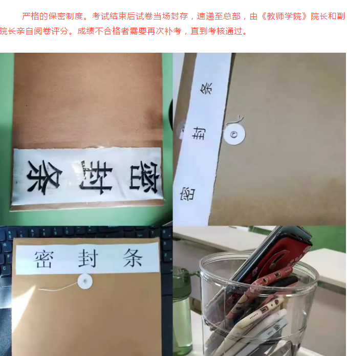 教师培训