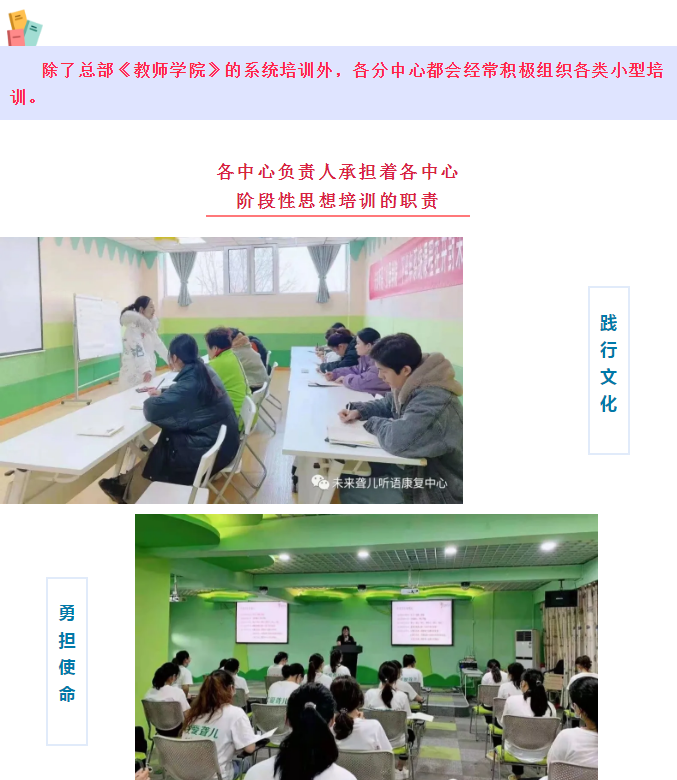 教师培训