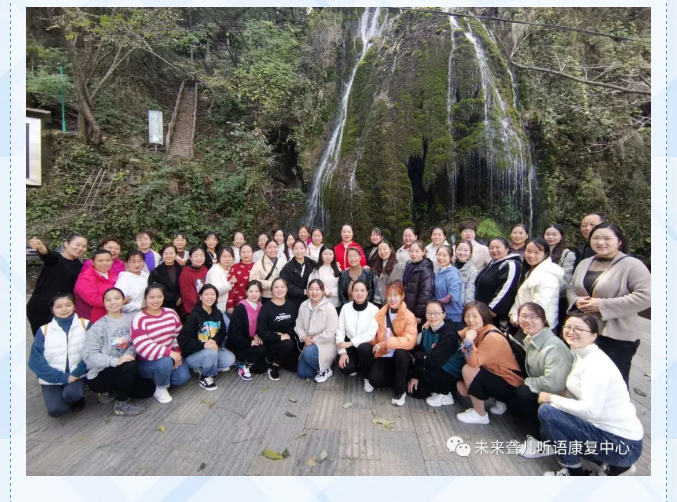 教师团建