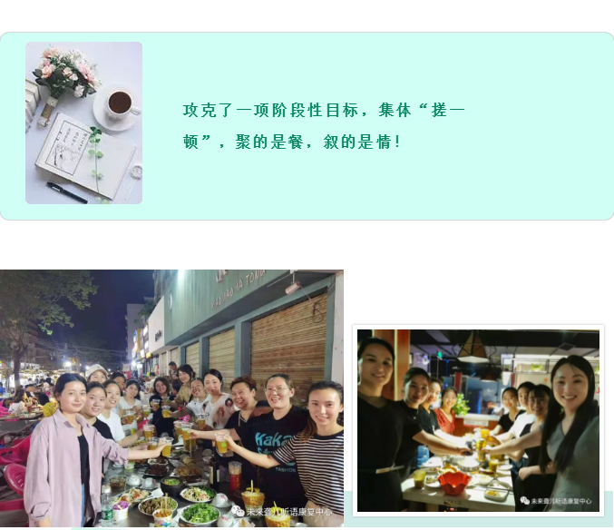 教师团建