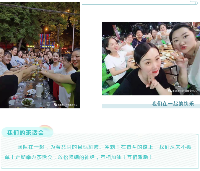 教师团建