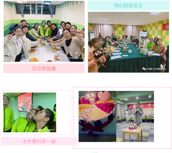 教师团建