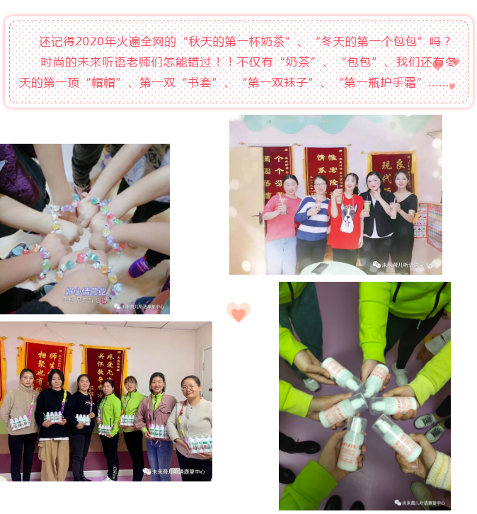 教师团建