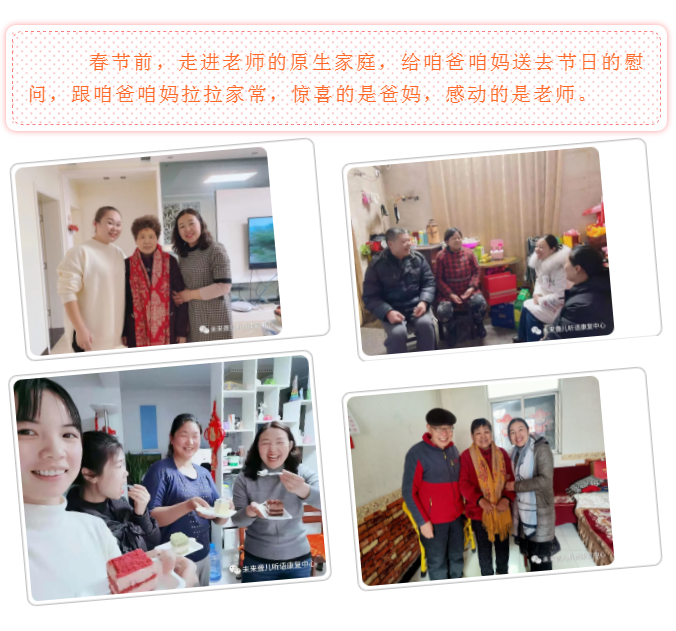 教师团建