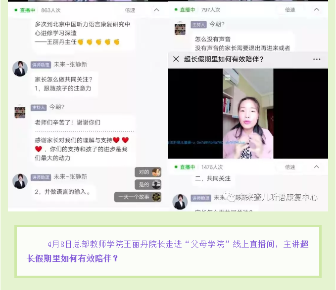 家长培训