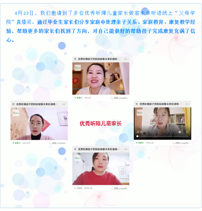 家长培训