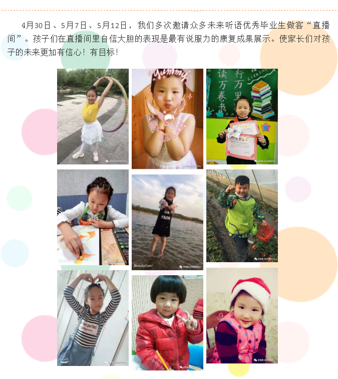家长培训