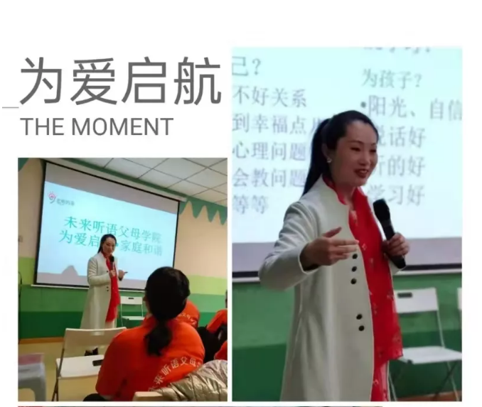 家长培训