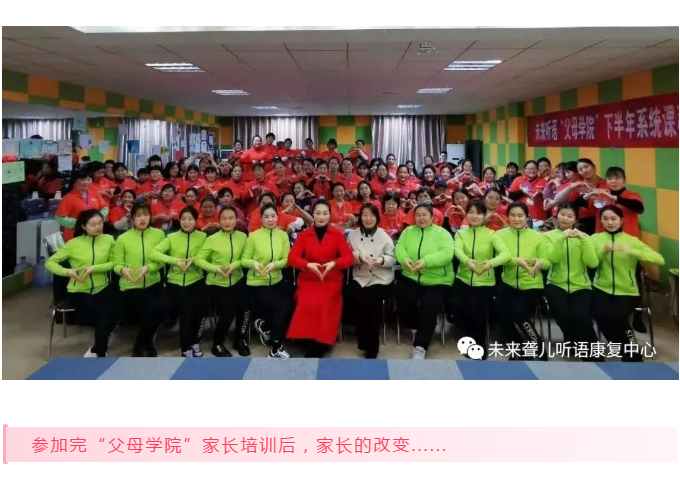 家长培训
