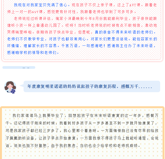 特教老师