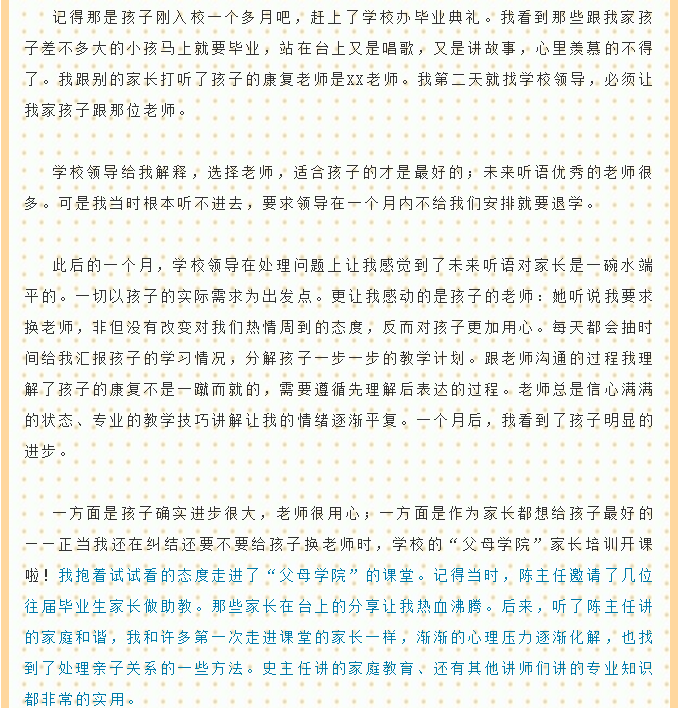 特教老师