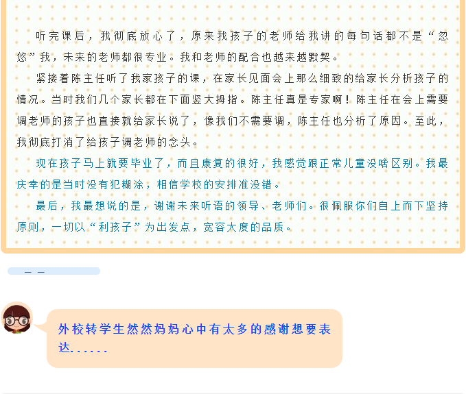 特教老师