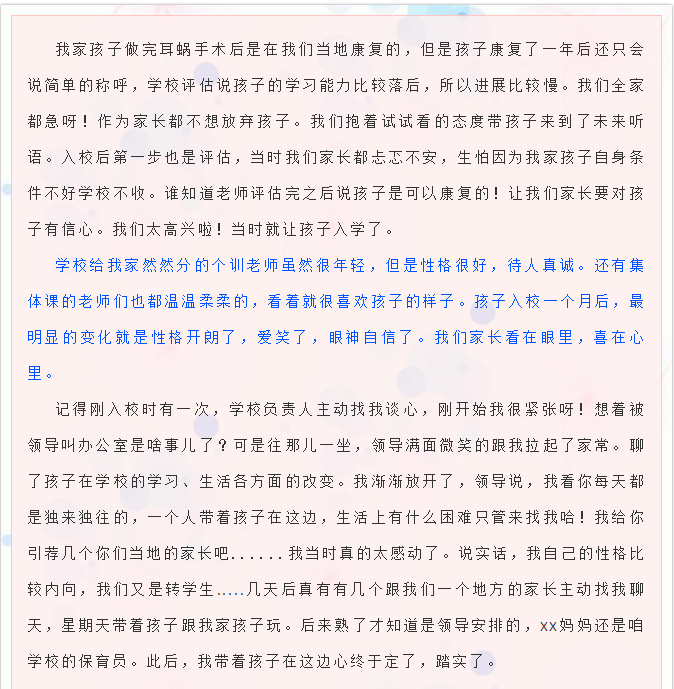 特教老师