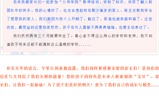 特教老师
