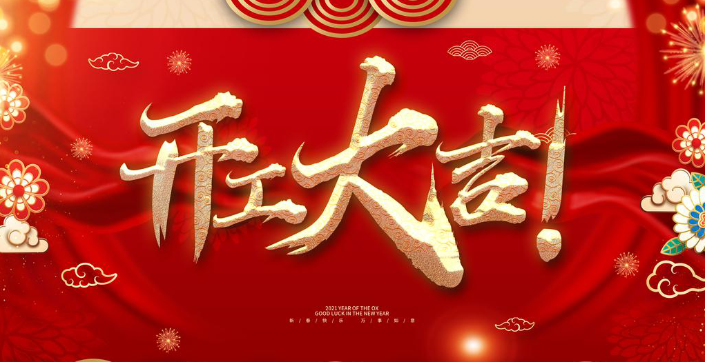 开工大吉 GPS卫星定位系统