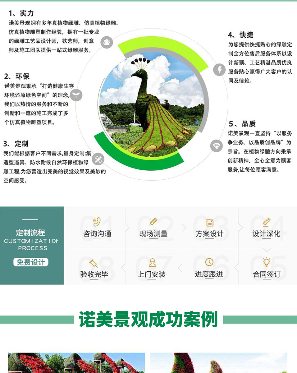閩清100周年綠雕
