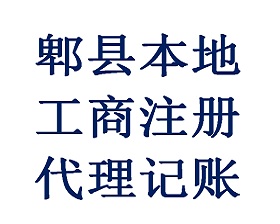 工商年报