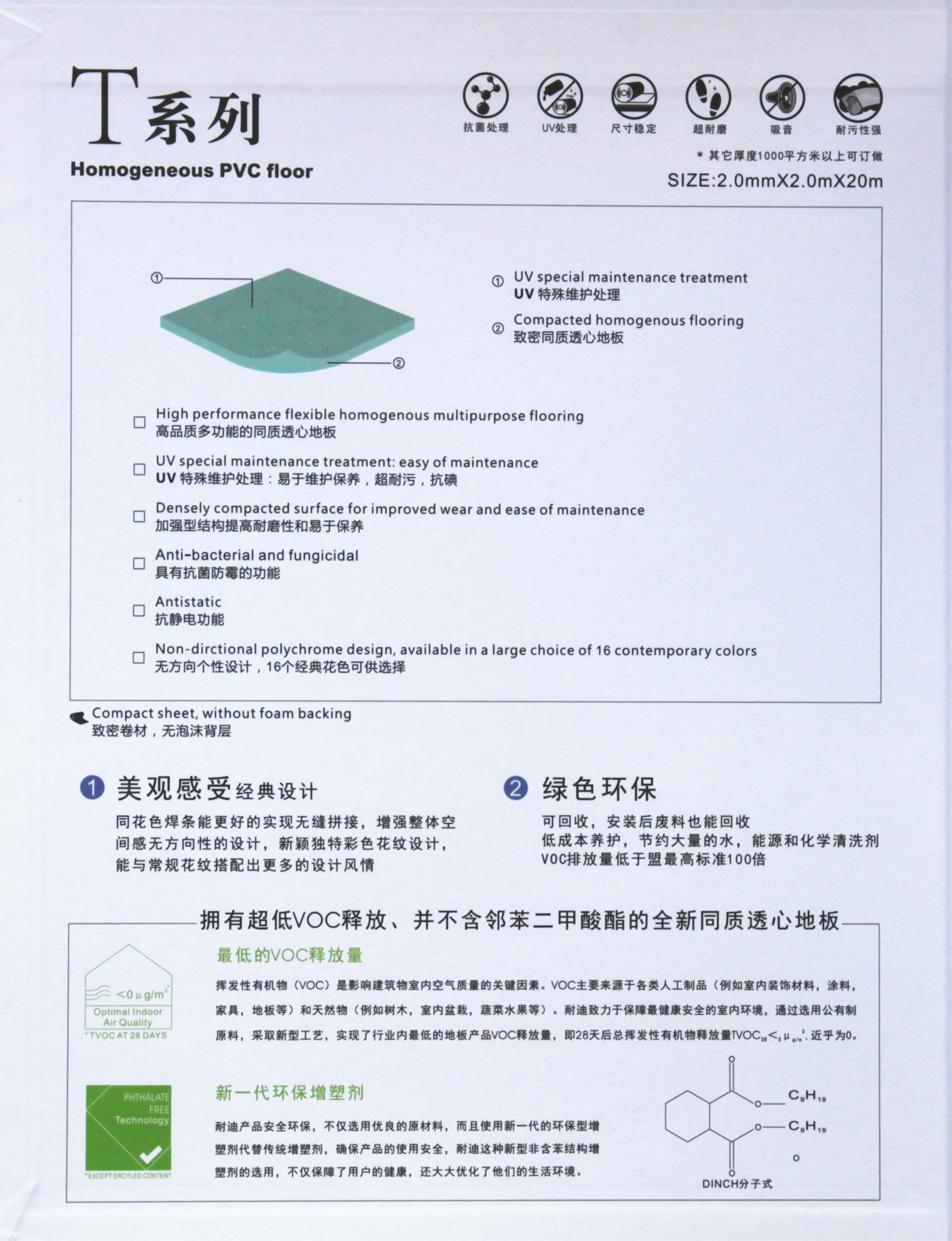 医疗用地板