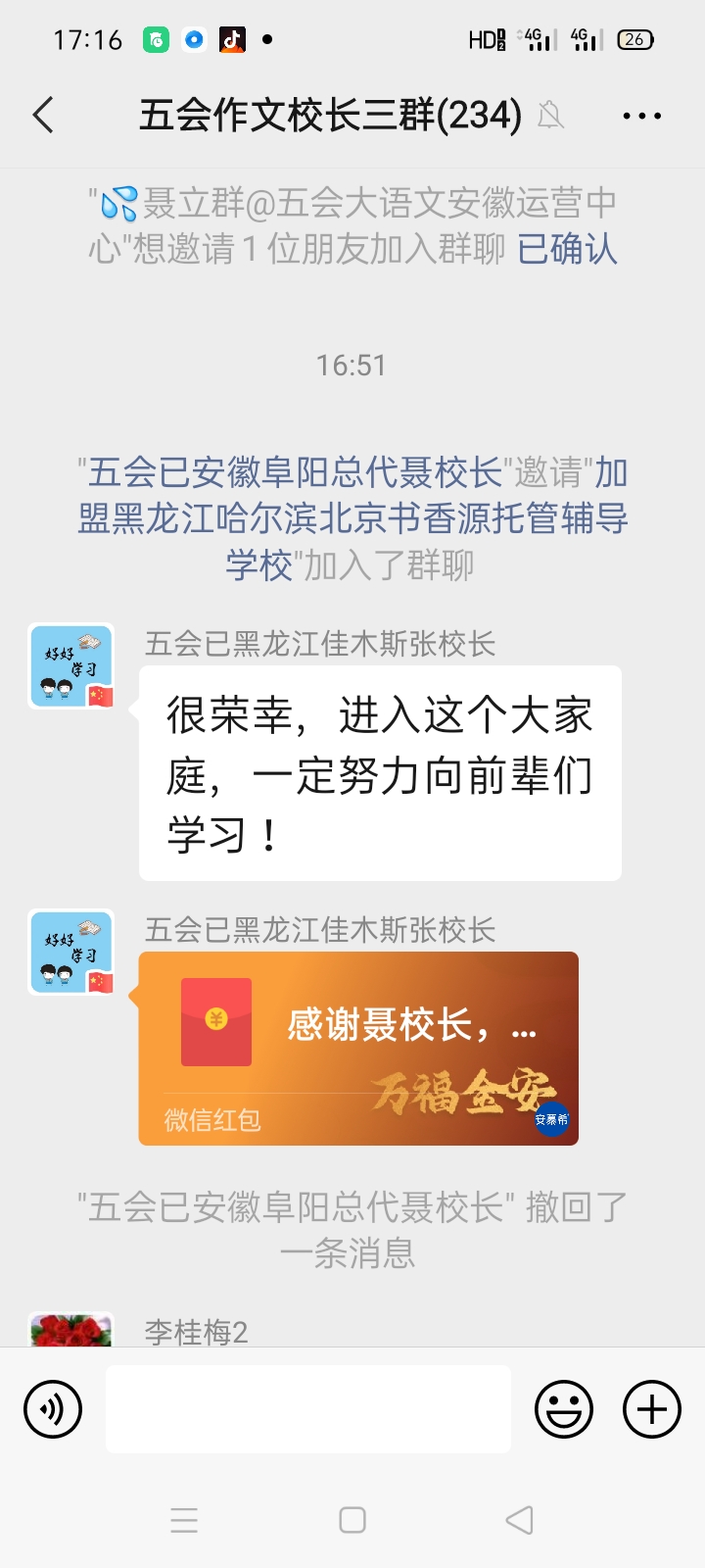 加盟