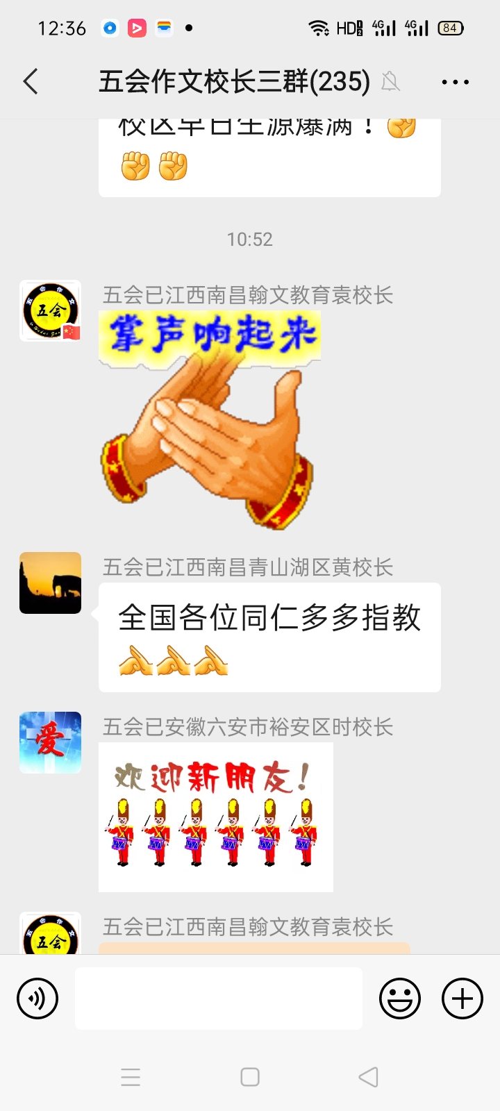 加盟