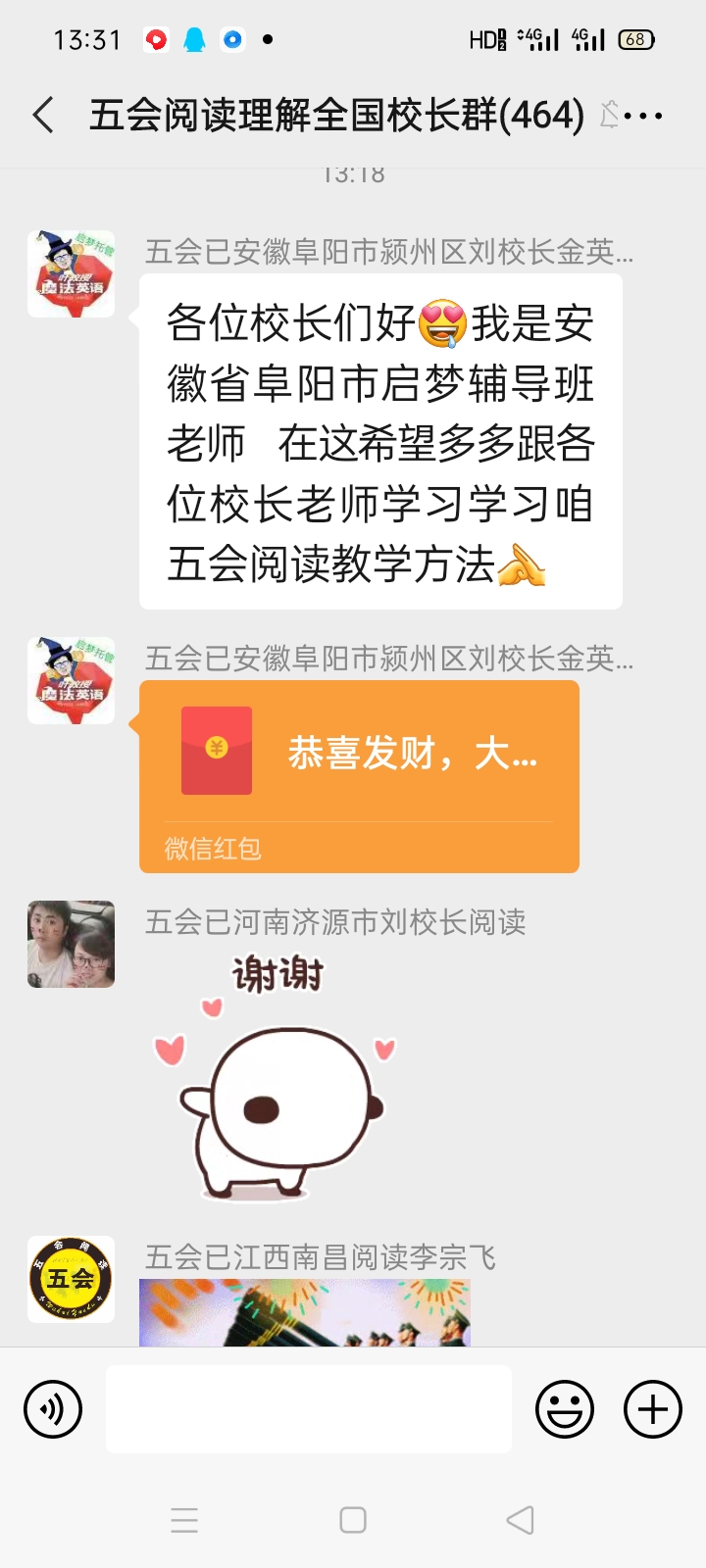 加盟