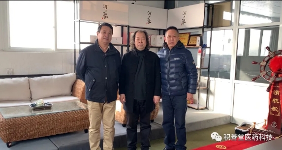 烟台积善堂