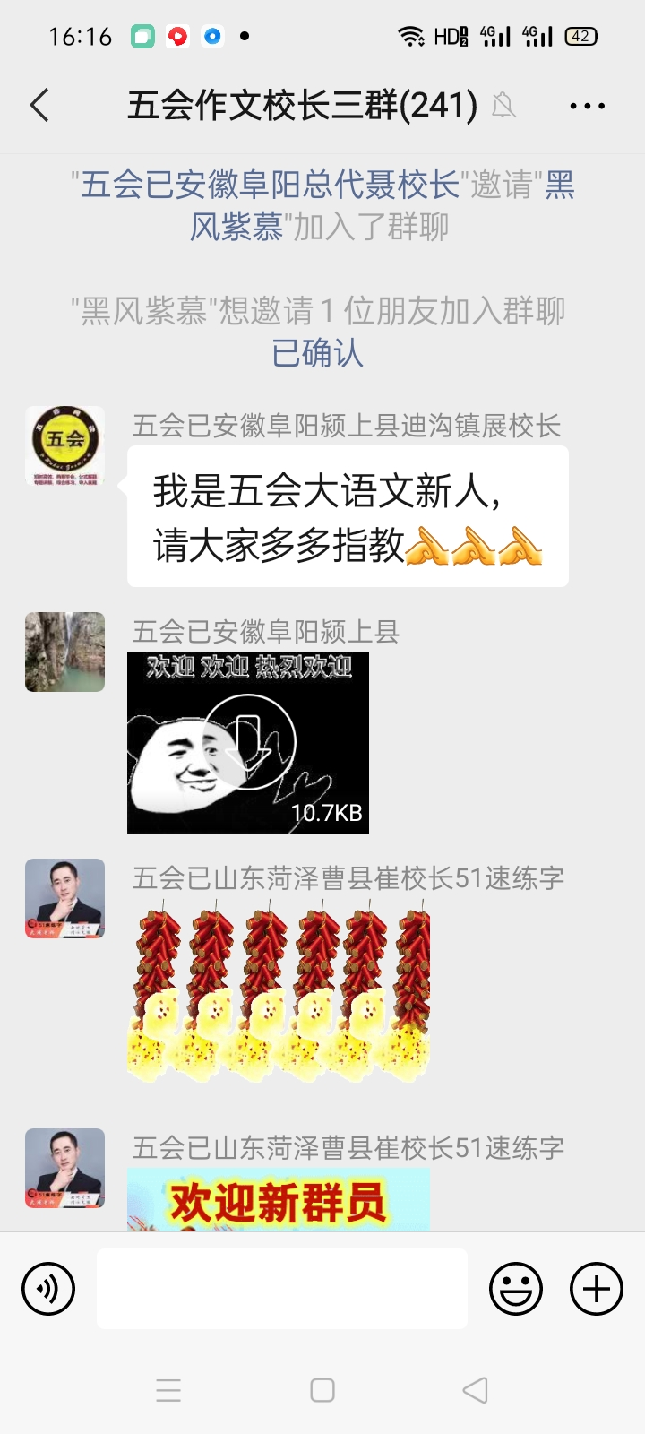 加盟