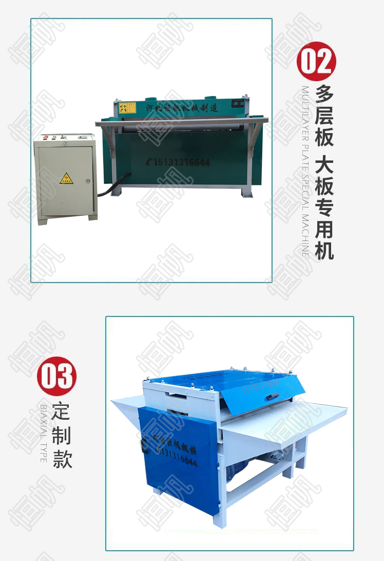 1614649765554081.png 建筑模板多片锯