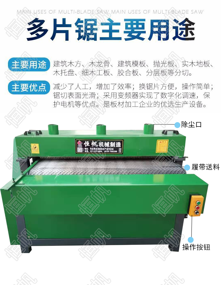 1614649765865313.png 建筑模板多片锯