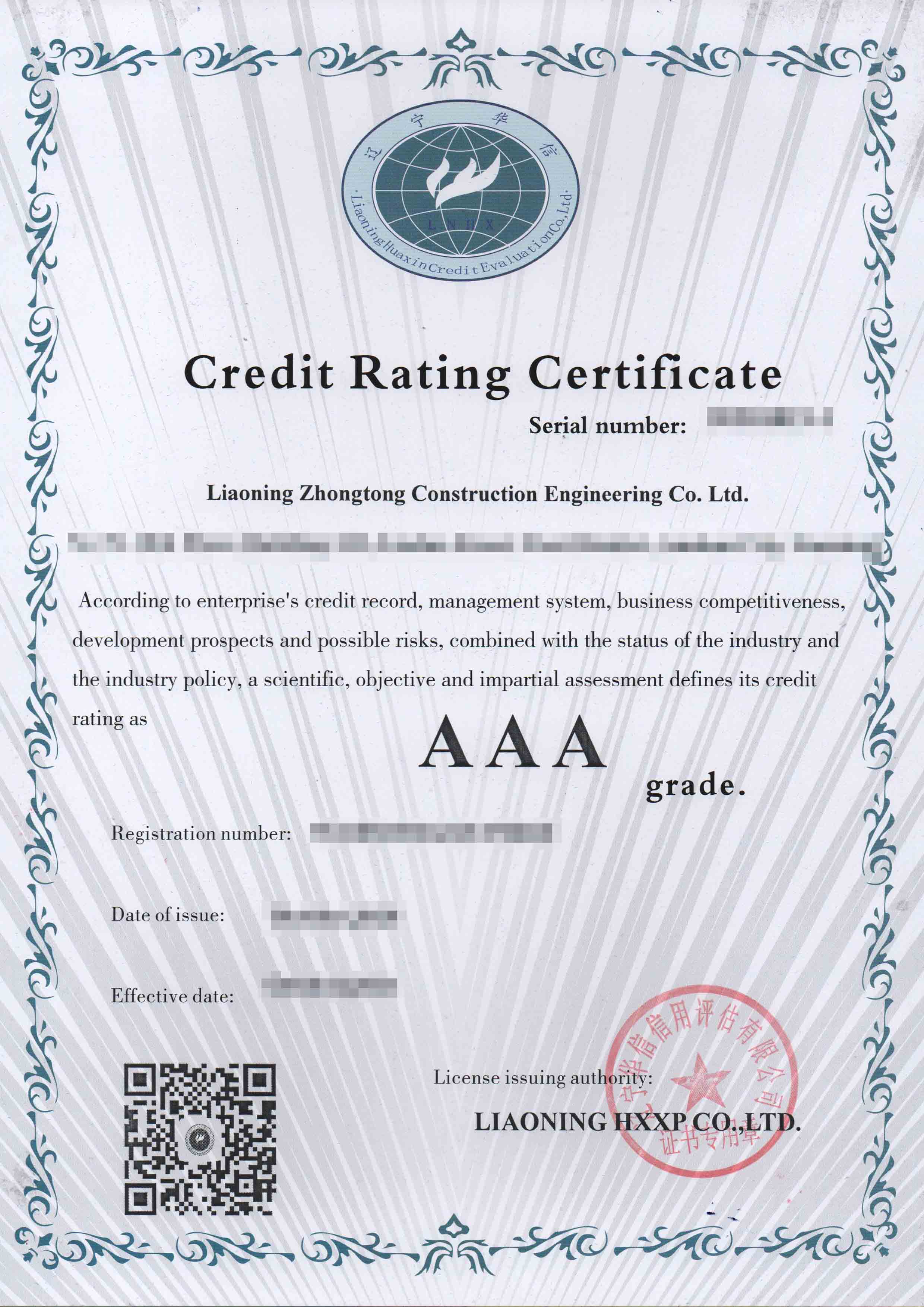 建筑工程施工总承包