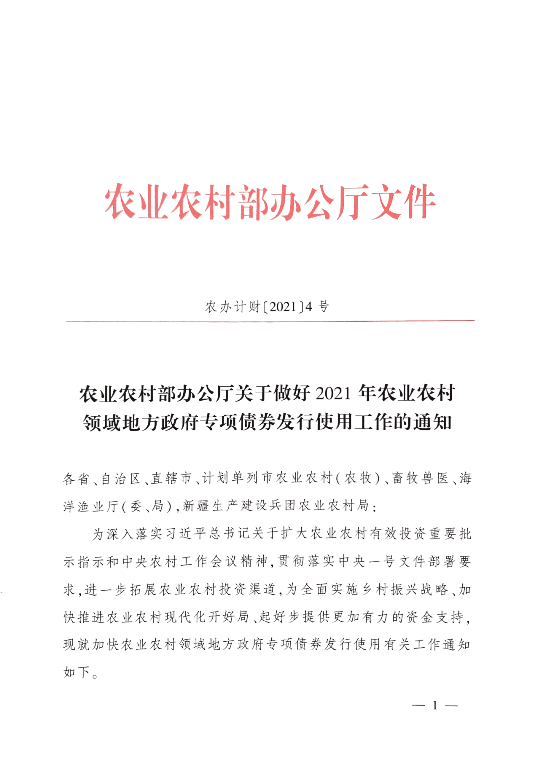 甘肃项目建议书