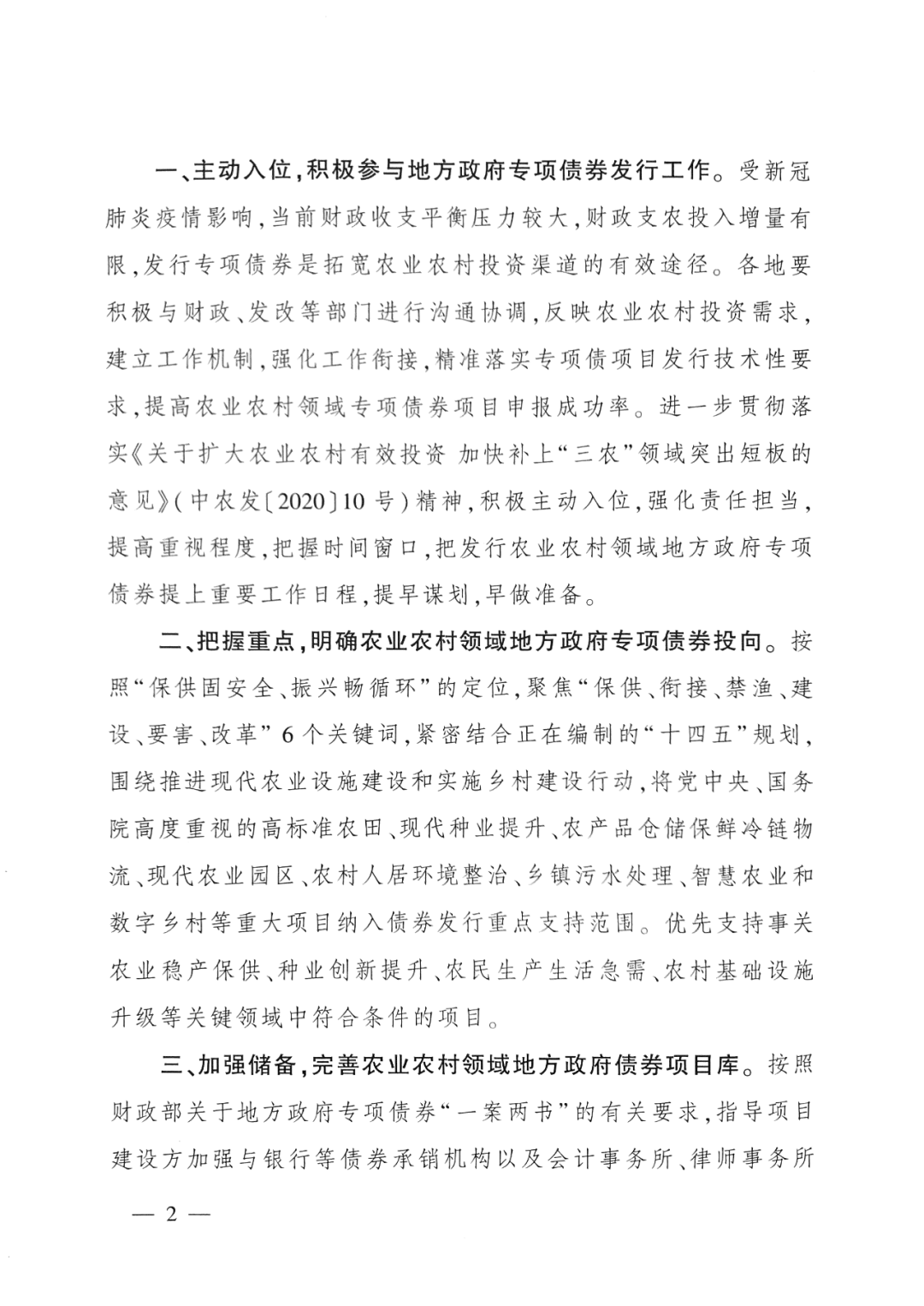 甘肃项目建议书