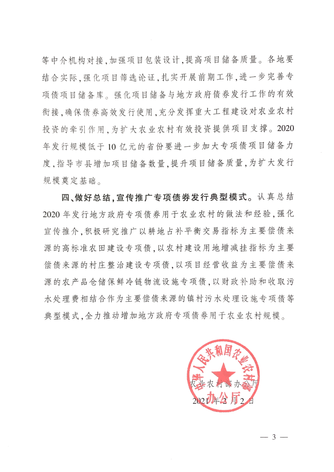 甘肃项目建议书