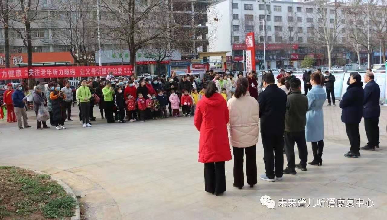 南阳未来听障儿童听语康复中心 参加卧龙区残联第22次“全国爱耳日”宣教活动