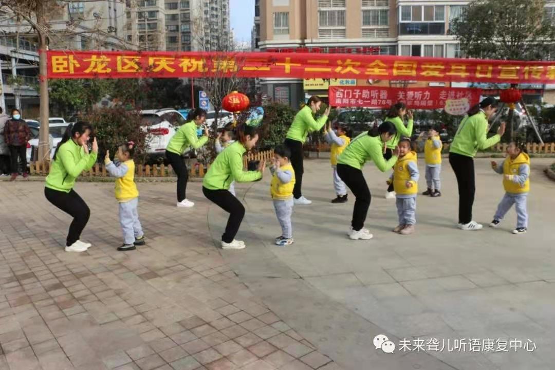 南阳未来听障儿童听语康复中心 参加卧龙区残联第22次“全国爱耳日”宣教活动