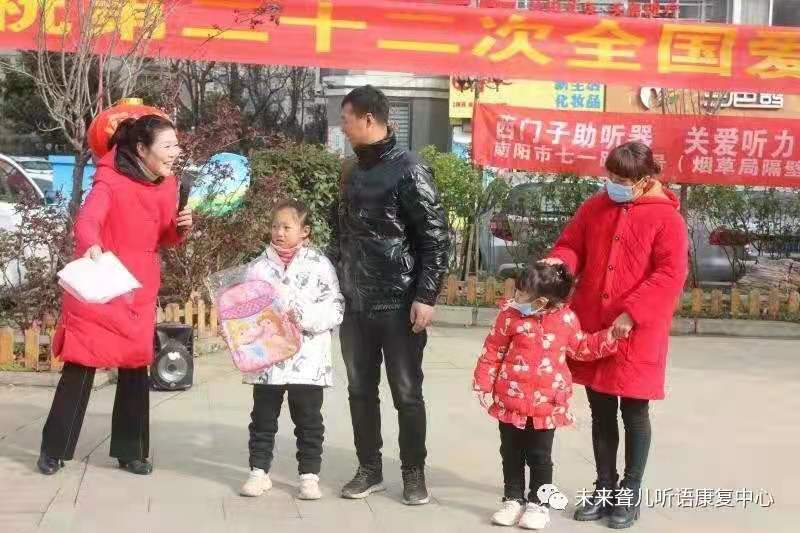 南阳未来听障儿童听语康复中心 参加卧龙区残联第22次“全国爱耳日”宣教活动