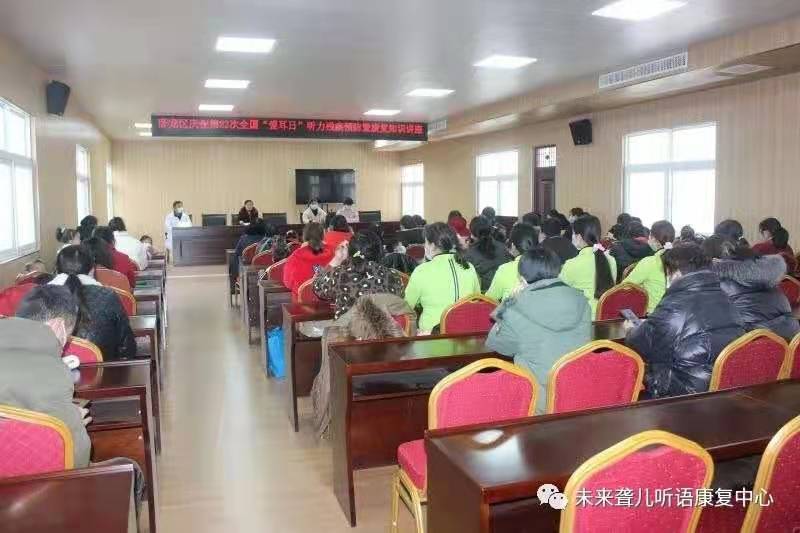 南阳未来听障儿童听语康复中心 参加卧龙区残联第22次“全国爱耳日”宣教活动