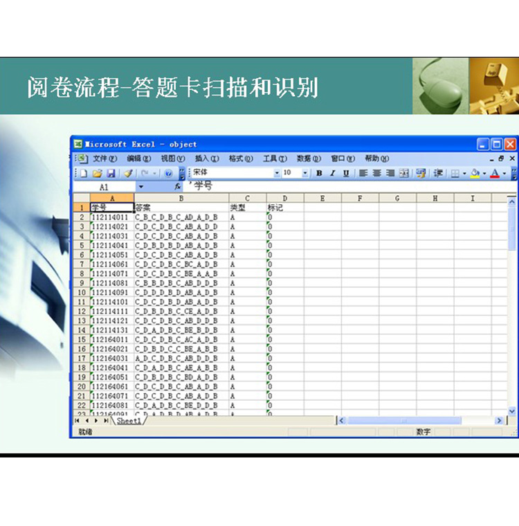 电子阅卷查分系统