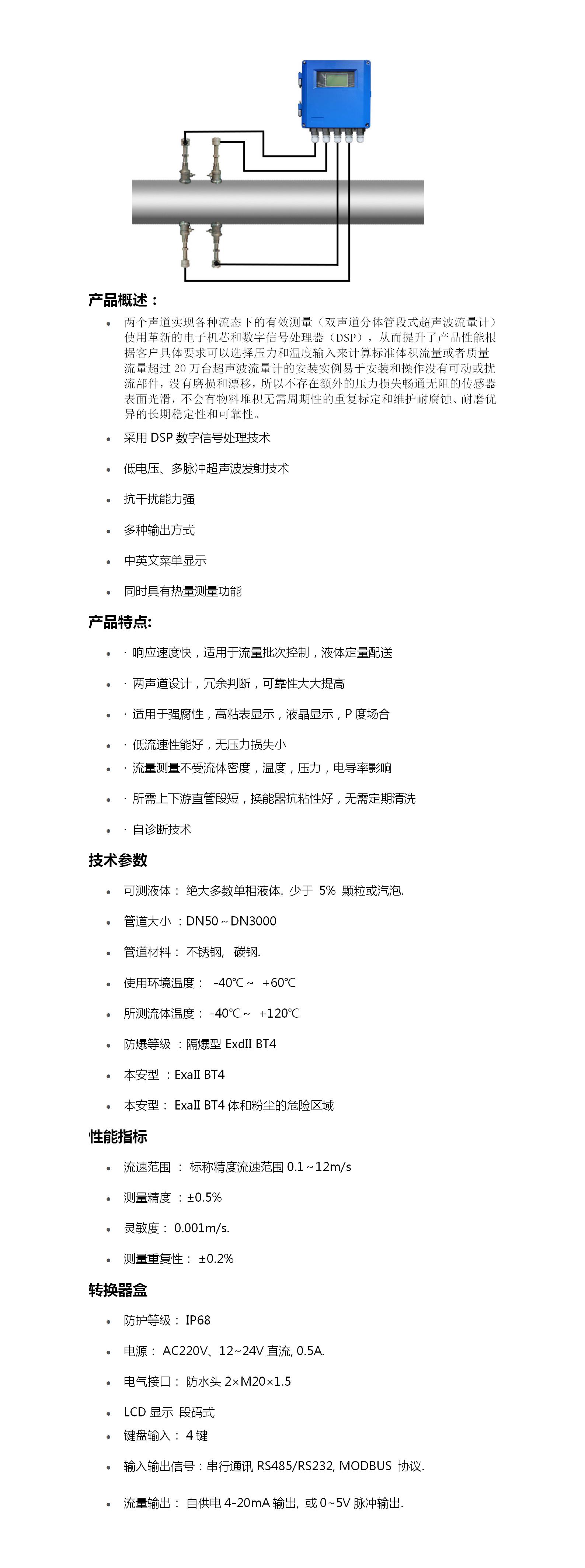 双声道插入式热量表