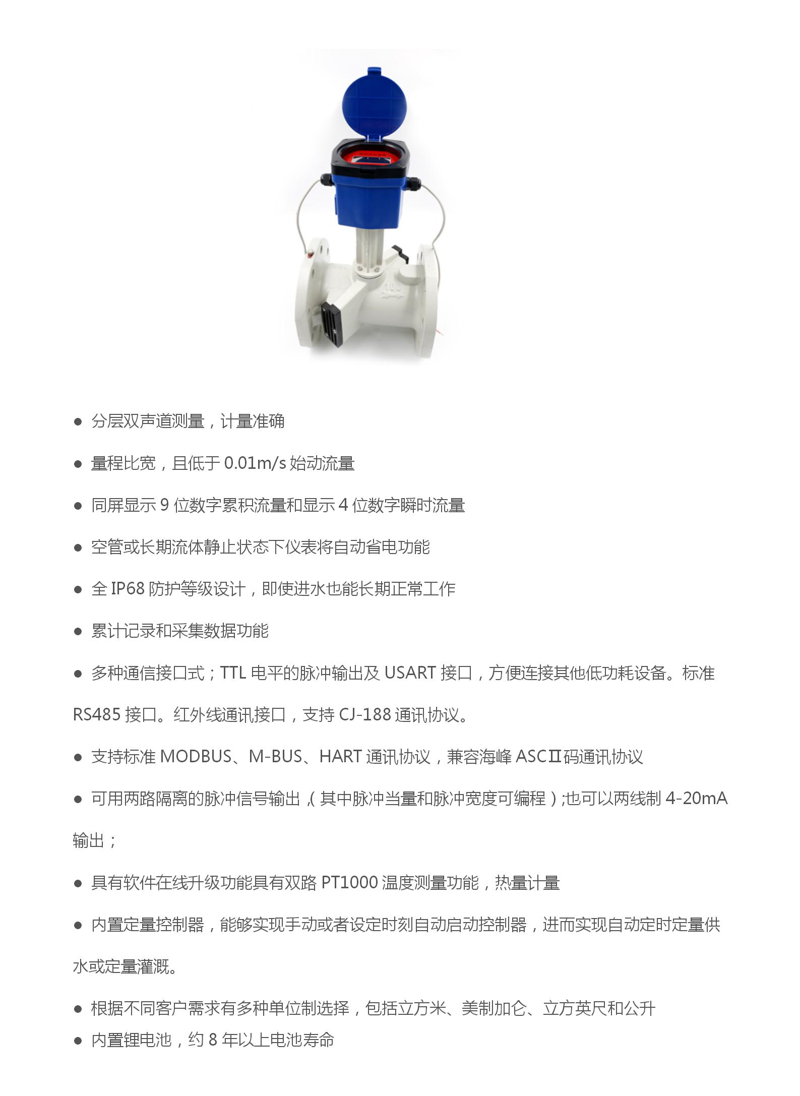 一体式双声道超声波热量表