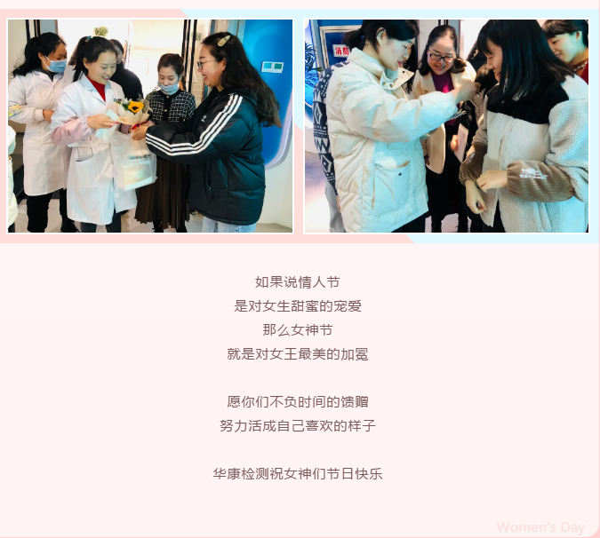 女神节
