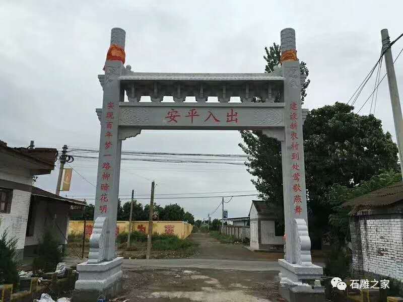 村口沖天式石牌坊