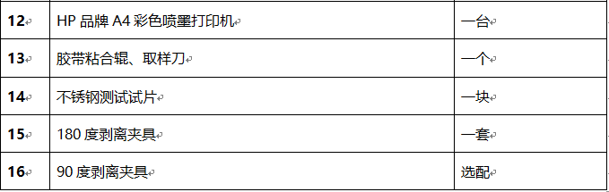 XBD2102微机控制薄膜拉力试验机