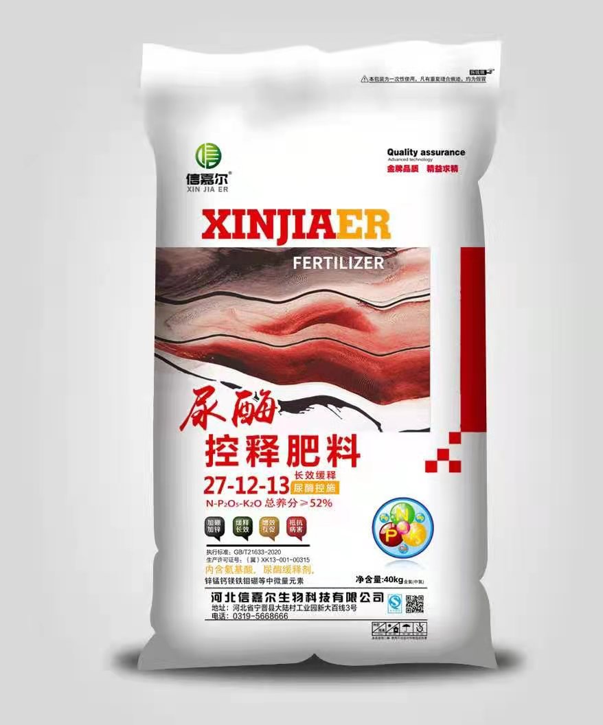 尿酶控释肥料27-12-13