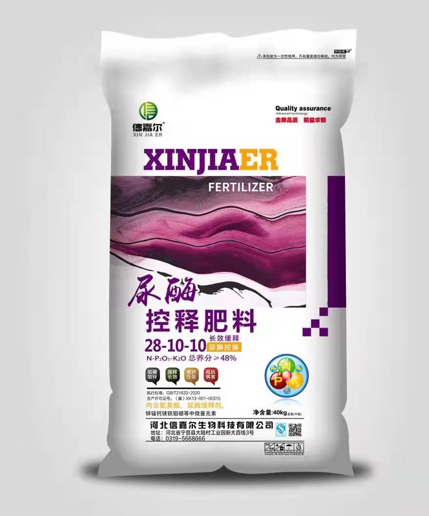 1615428692704367.jpg 尿酶控释肥料28-10-10