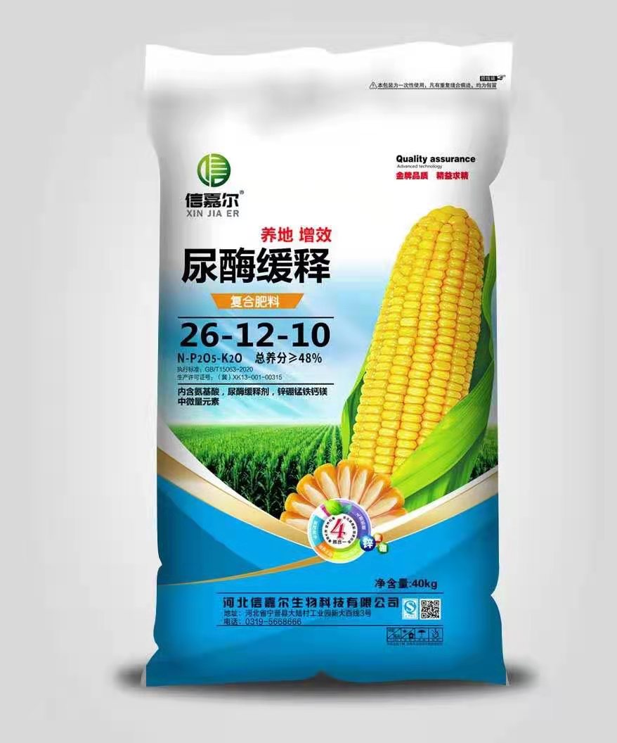 尿酶缓释复合肥料26-12-10