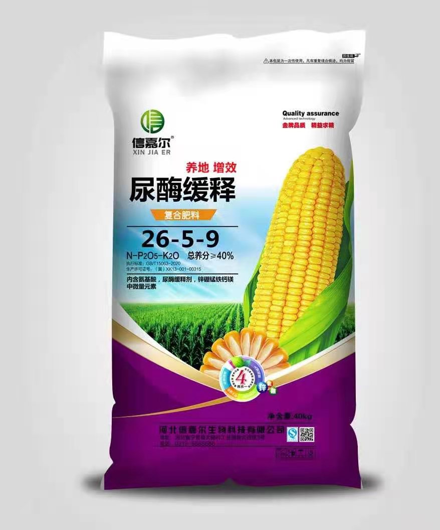 1615429023671681.jpg 尿酶缓释复合肥料26-5-9