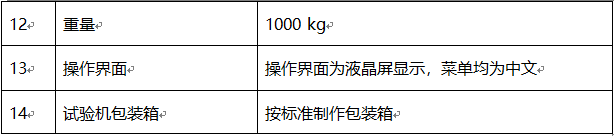 微机电子试验机XBD3205