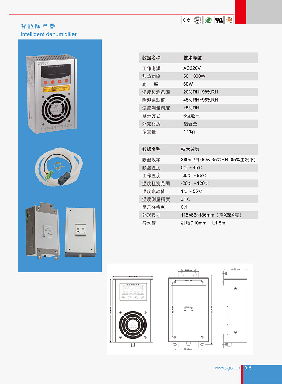 智能除濕器